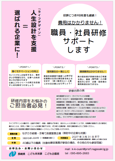 R8職員研修.png