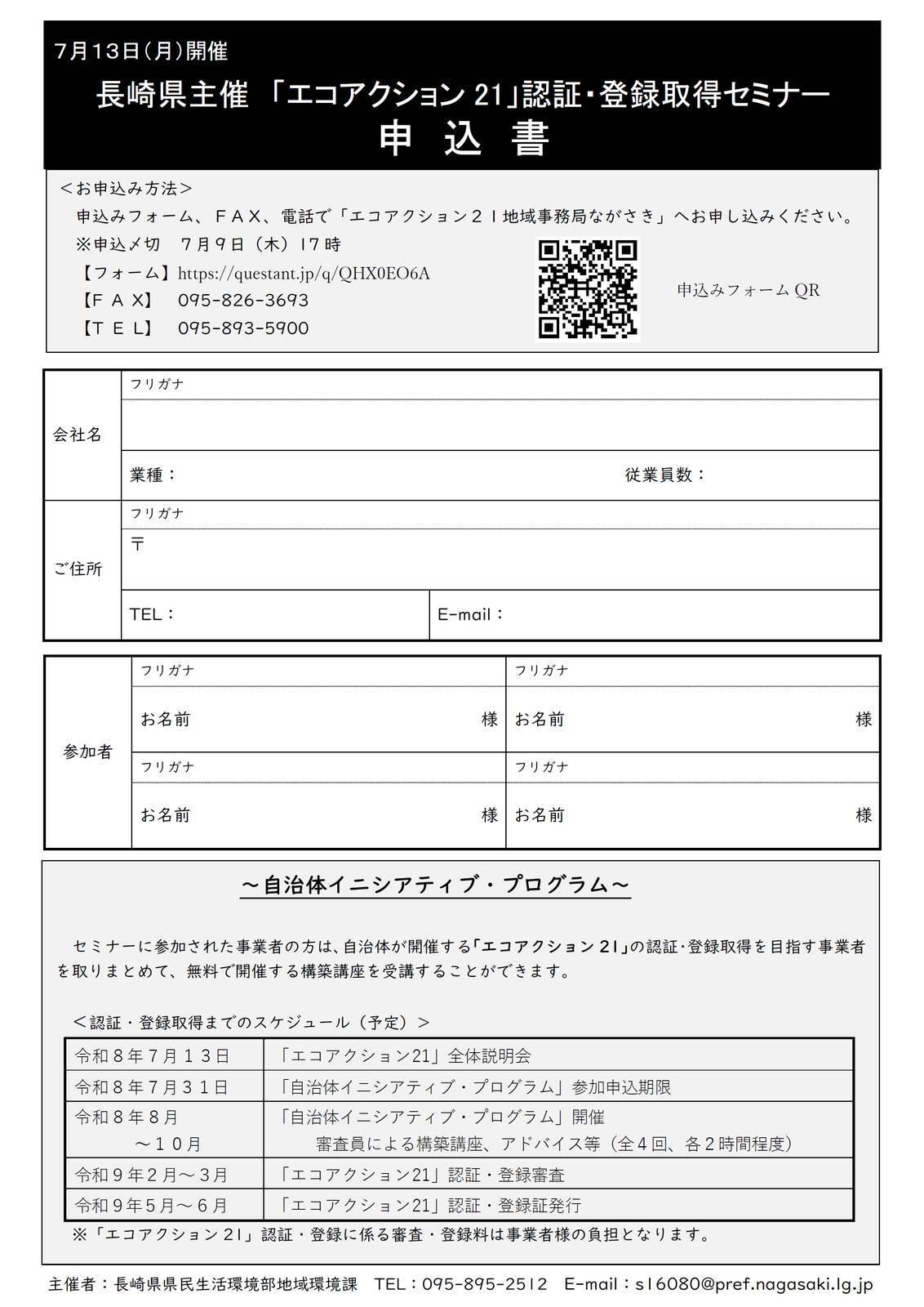 ea21r8chirashi_2.jpg