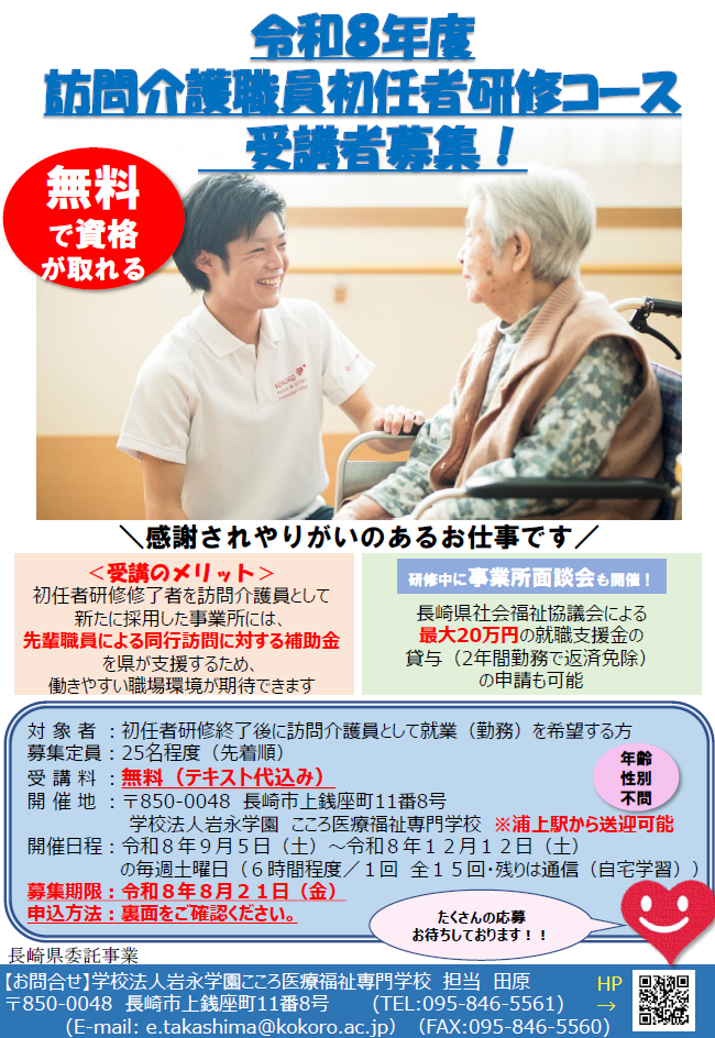 長崎(表).png