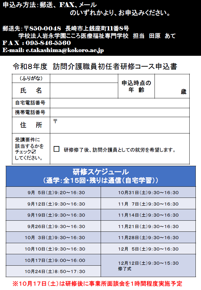 長崎(裏).png