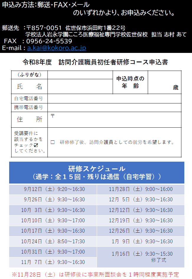 佐世保(裏).png