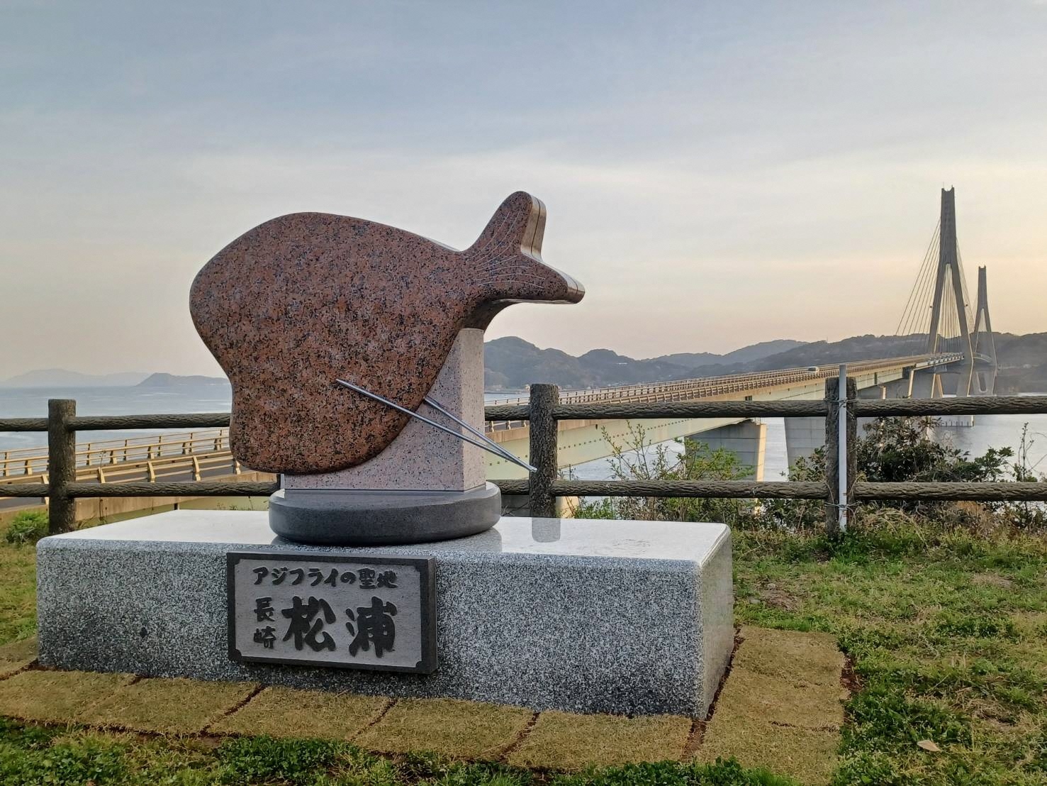 アジフライの聖地松浦石工モニュメント(鷹ら島)).JPG