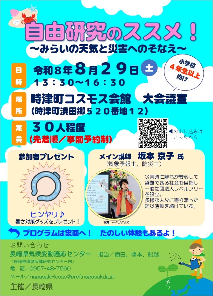 チラシ画像(表).jpg
