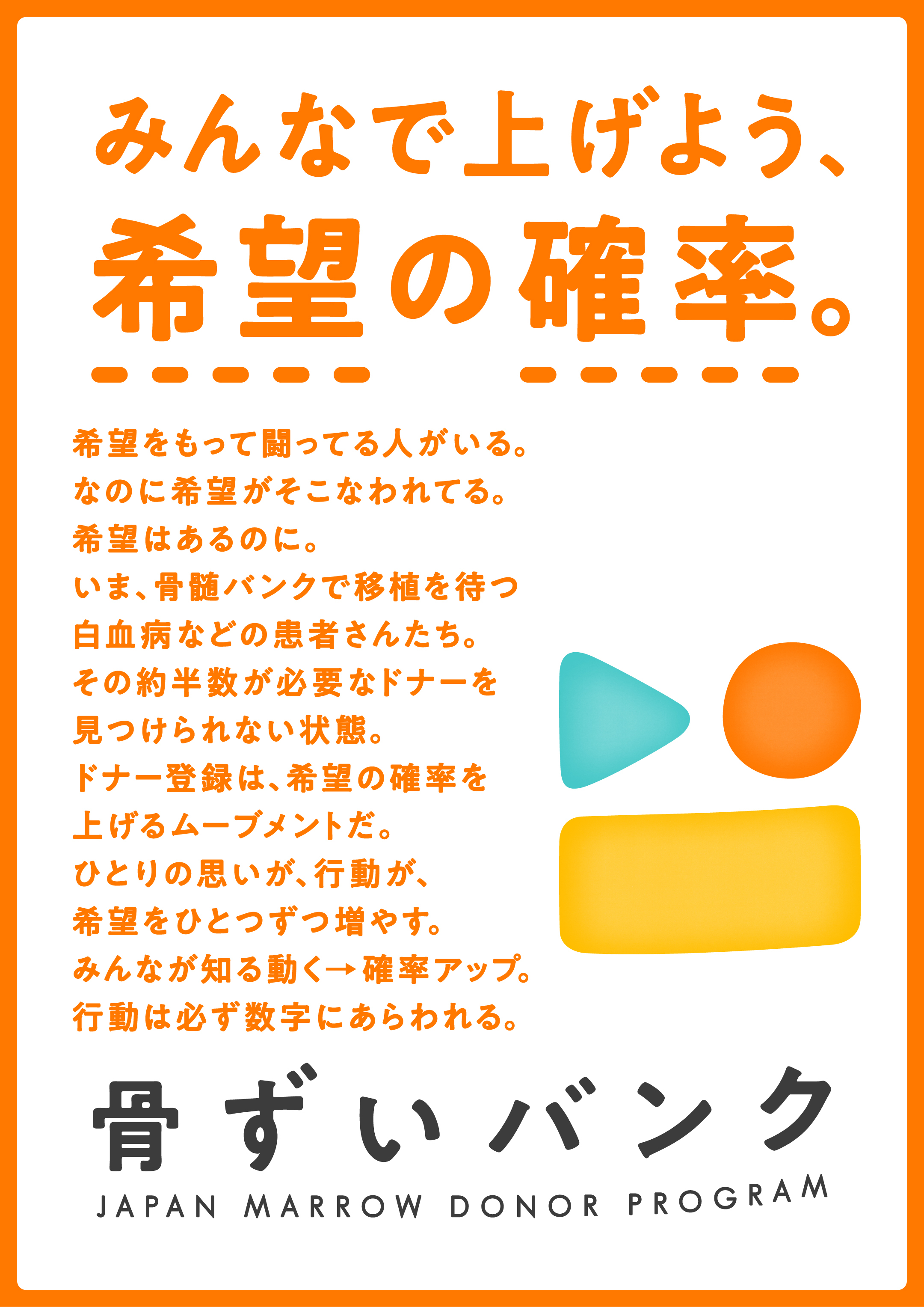 【インスタ】造血幹細胞移植普及推進月間.jpg