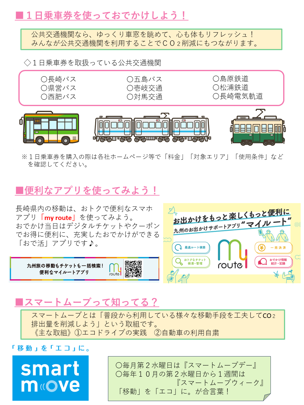 4月チラシ(裏).PNG