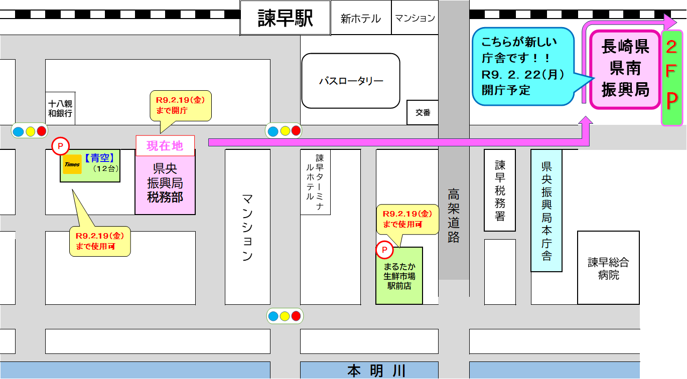 提携駐車場終了のお知らせ.png