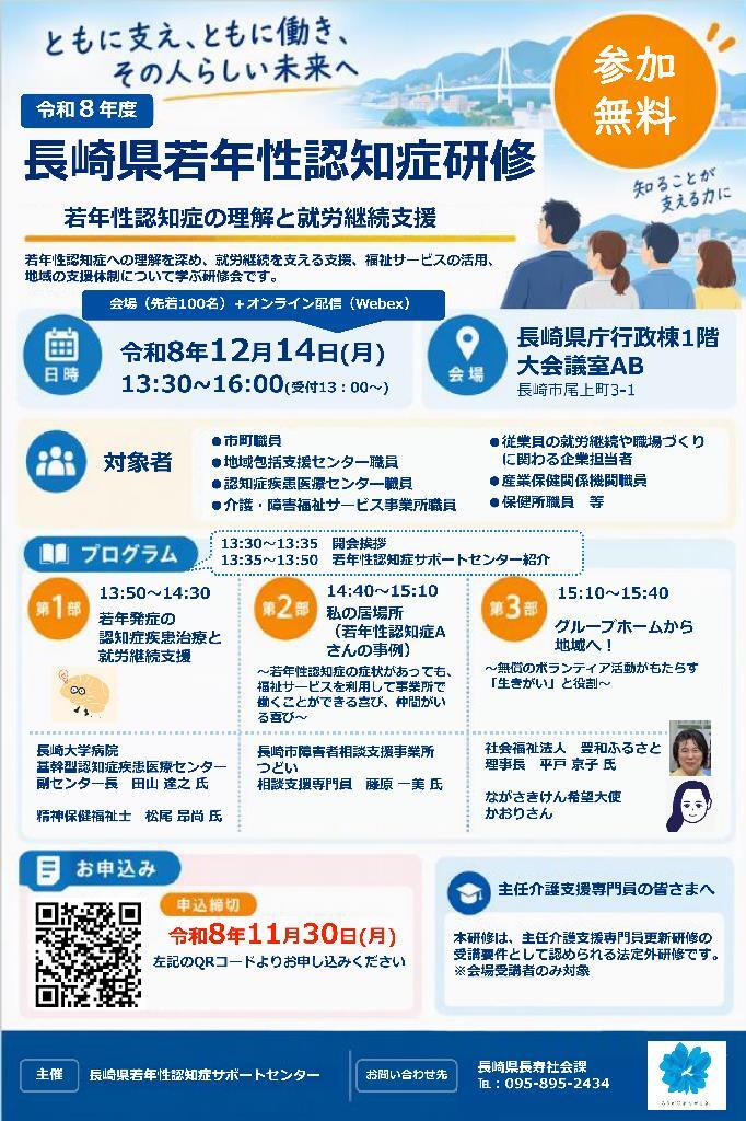 チラシ(表).jpg