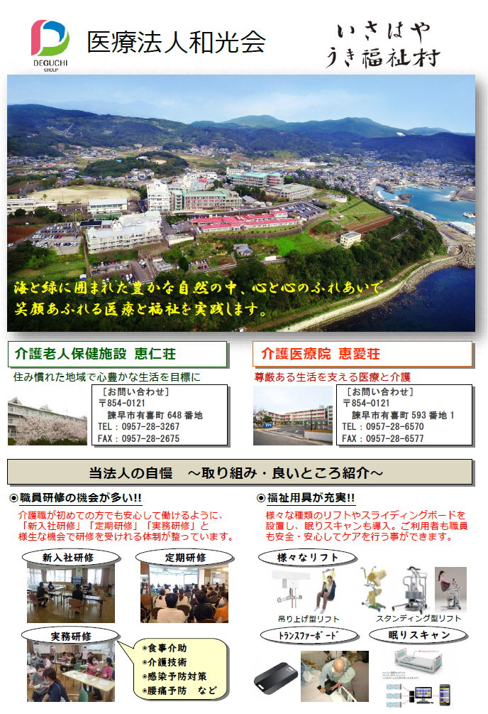 PR_和光会.png