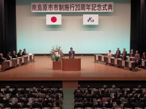 南島原市式典_R.JPG