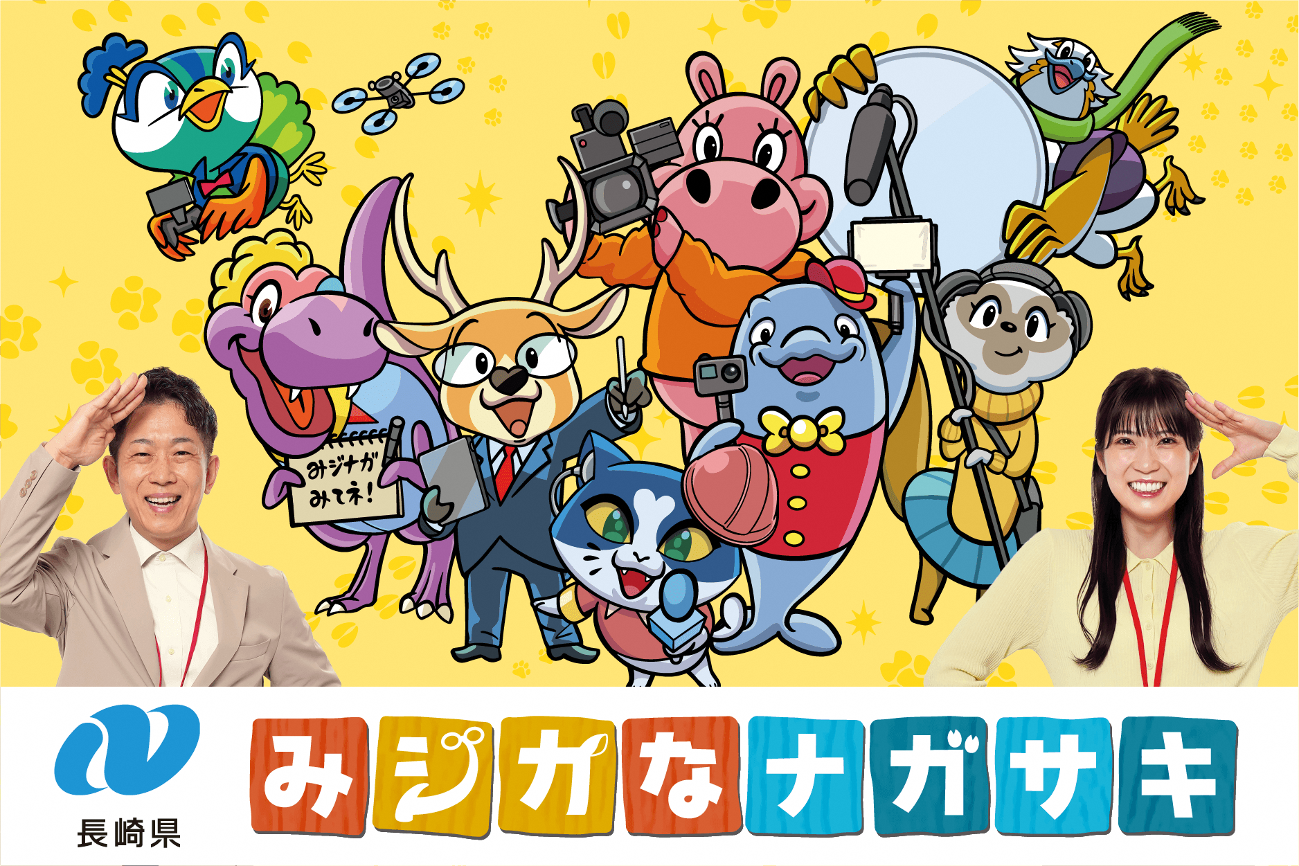 広報誌用2026.png
