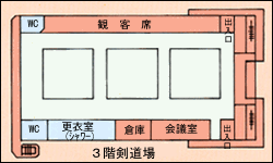 剣道場