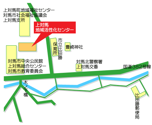 上対馬地域活性化センター