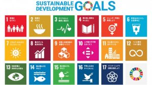 SDGs17ゴール