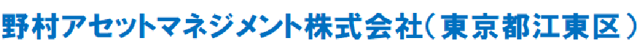 野村アセットマネジメント株式会社