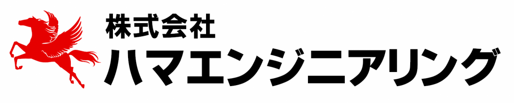 ハマエンジニアリング_会社ロゴ