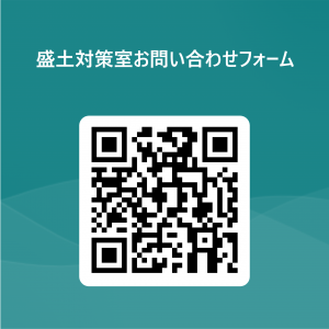 盛土対策室お問い合わせフォーム 用 QR コード