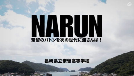 NARUN