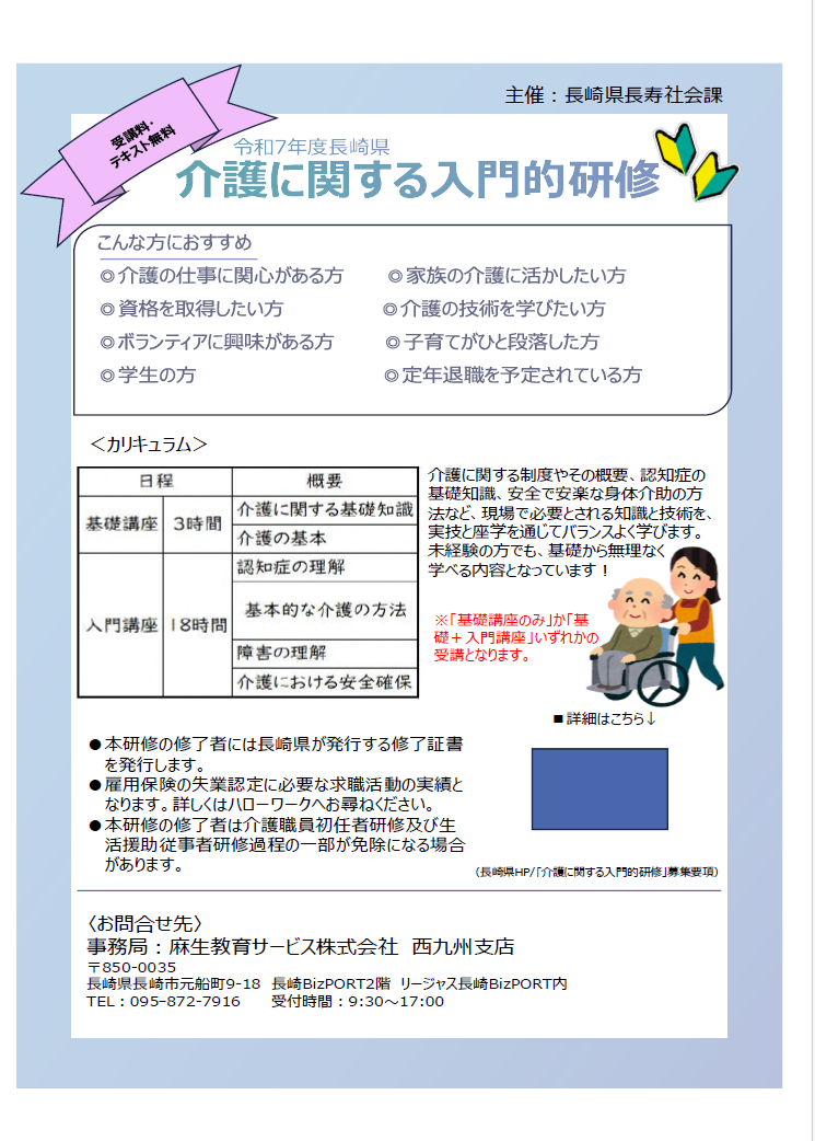 チラシ①