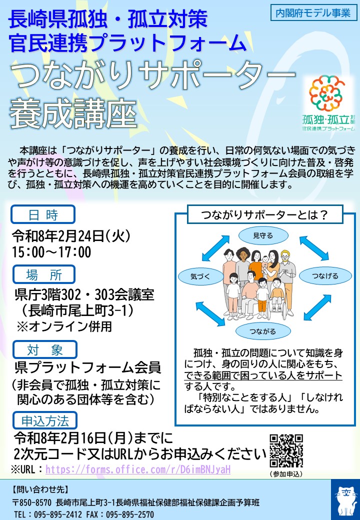 講座チラシ(表面)