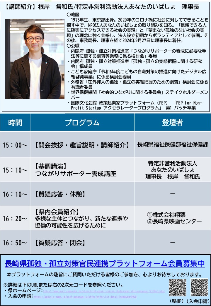 講座チラシ(裏面)