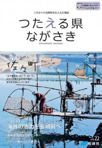 2月号表紙