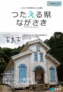 3月号表紙