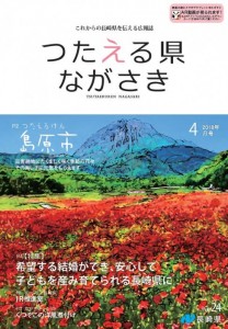 4月号表紙