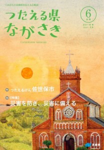 6月号表紙