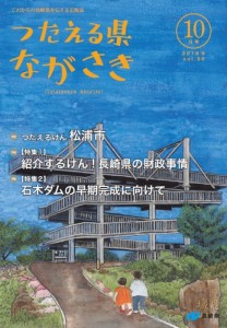 10月号表紙