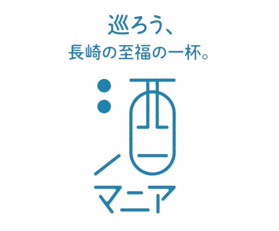 【ロゴ】酒マニア