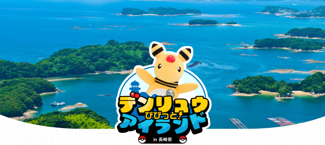 デンリュウHP1