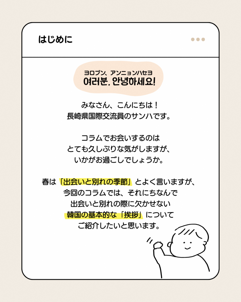 はじめに