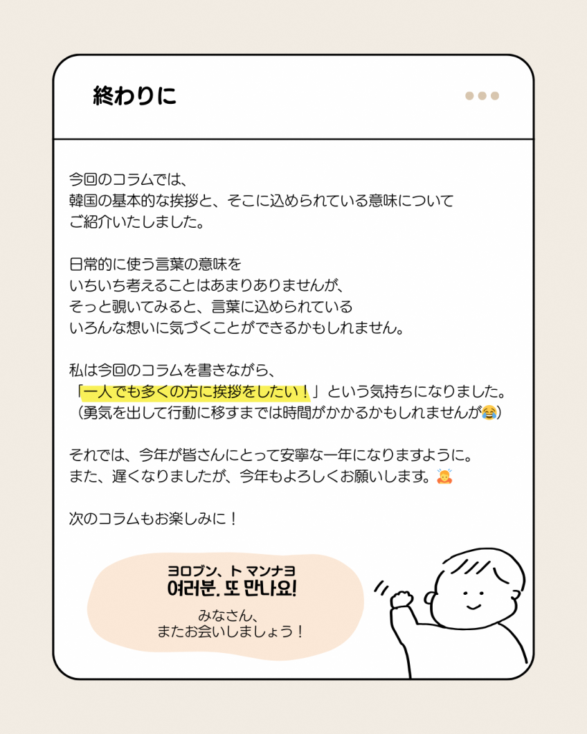 おわりに
