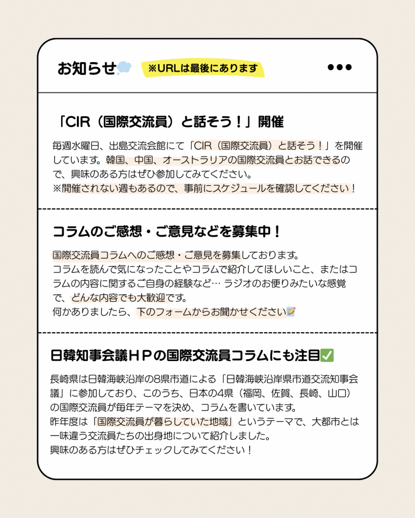 お知らせ