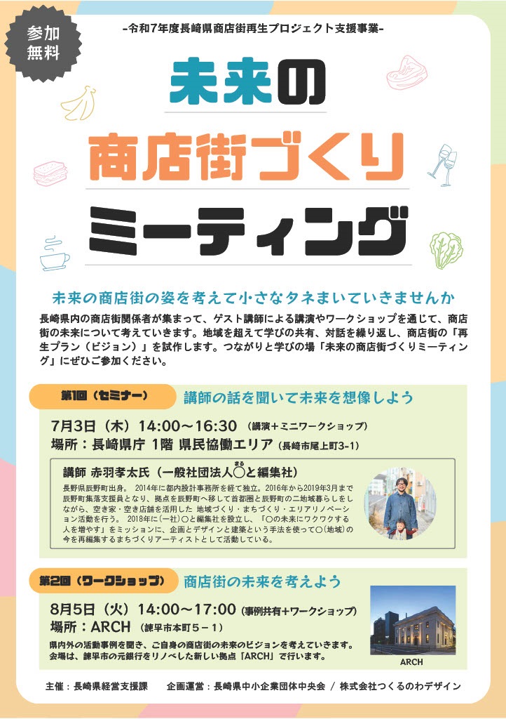 チラシ表面