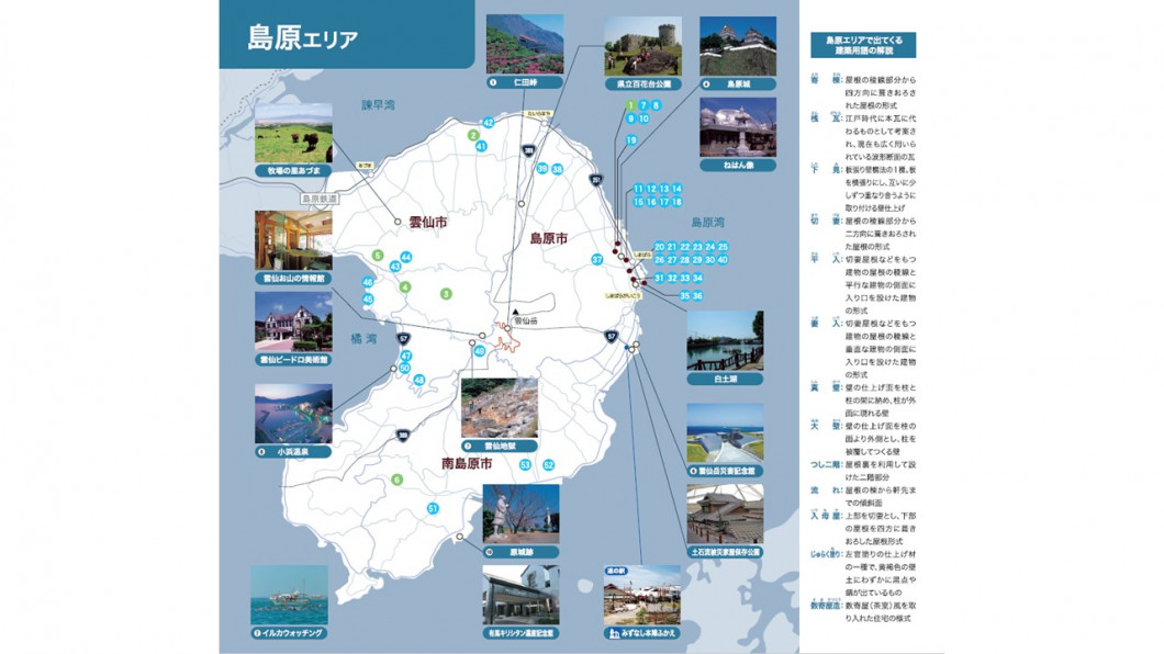 02 島原エリア