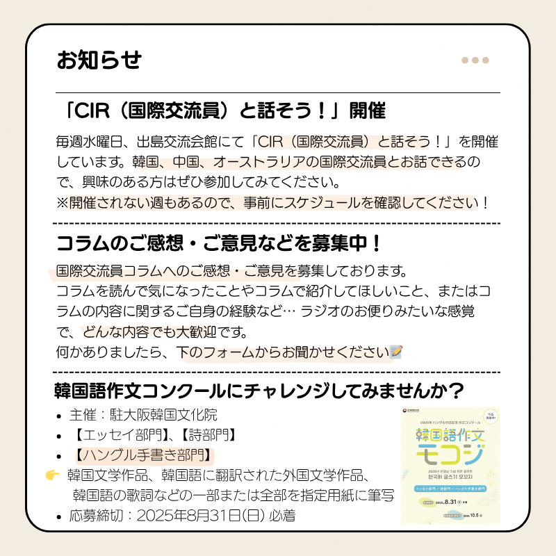 お知らせ