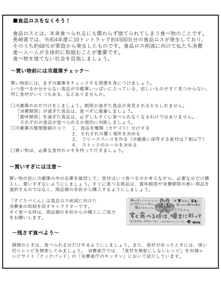 10月チラシ(裏)