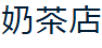 画像11