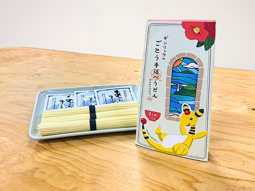 デンリュウ商材写真2