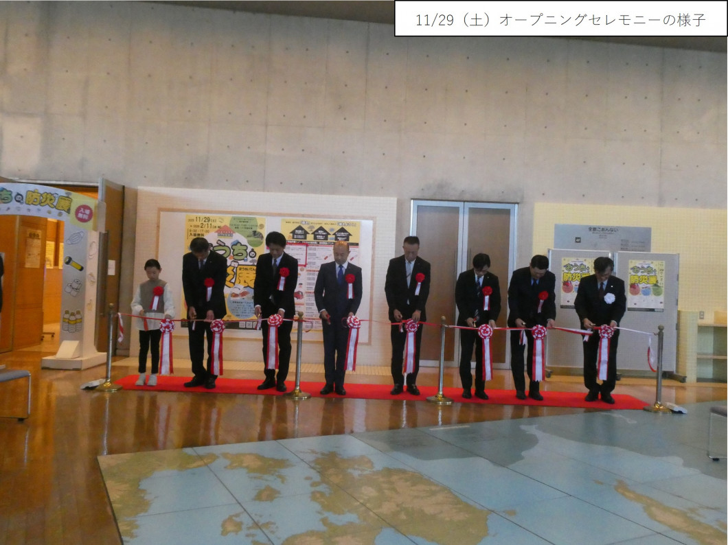11/29（土）オープニングセレモニーの様子