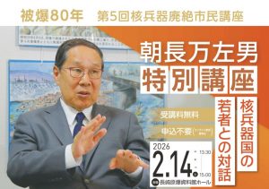朝長先生