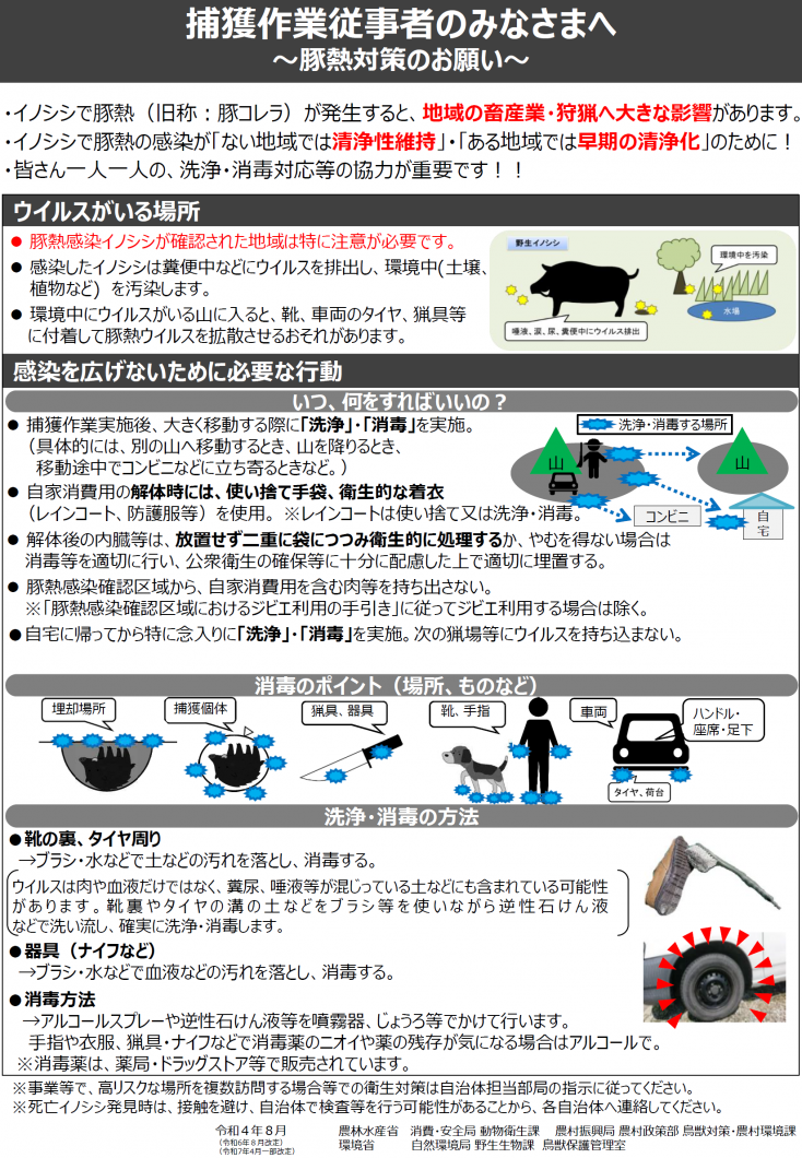 別紙1
