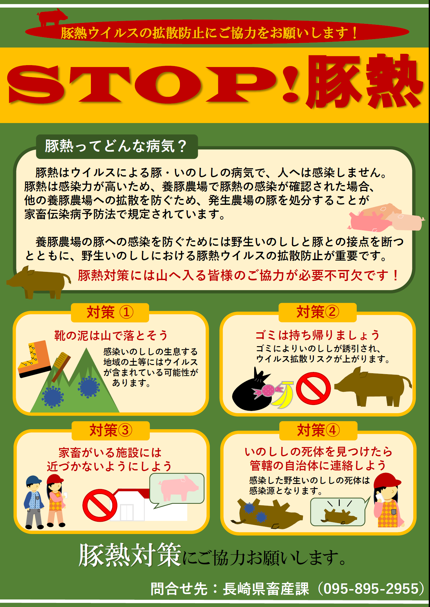 別紙2