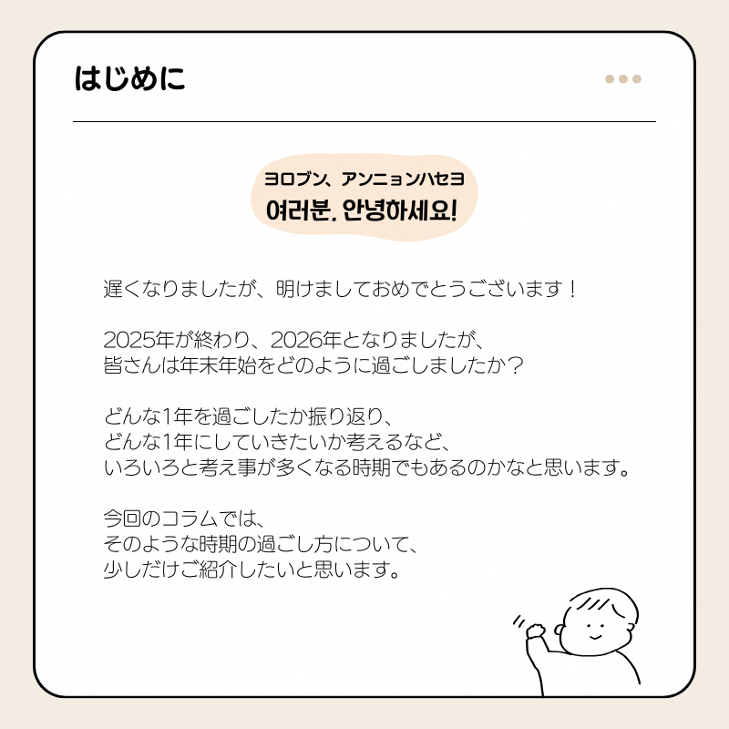 はじめに