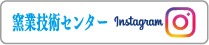 インスタグラム