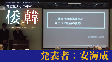 令和元年度東アジア国際シンポジウム(長崎会場第2部：約50分)